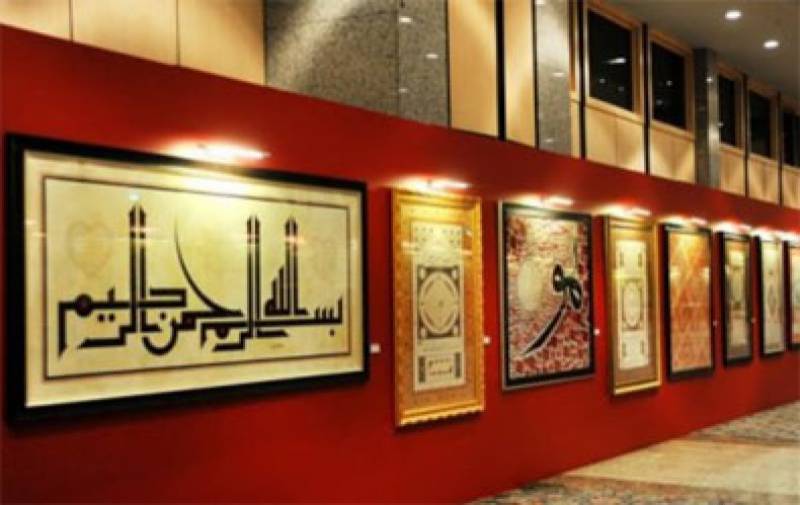 Quranic calligraphy exhibition held 