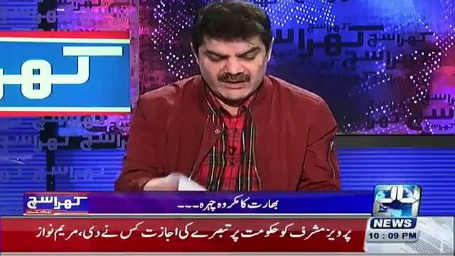 Channel 24 given final warning by PEMRA over Mubashir Lucqman programme  