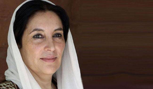 Harvard University to start leadership course in name of Benazir Bhutto