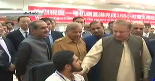 PM Nawaz Sharif inaugurates 660 MW Sahiwal Coal Power Plant