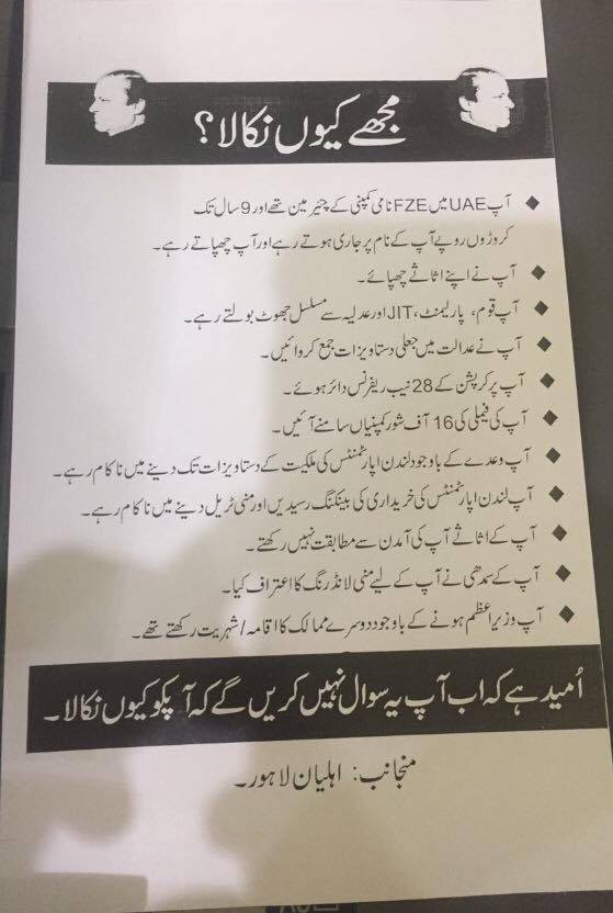 PTI drops pamphlets 