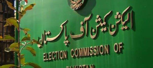 ECP gives last chance to PTI
