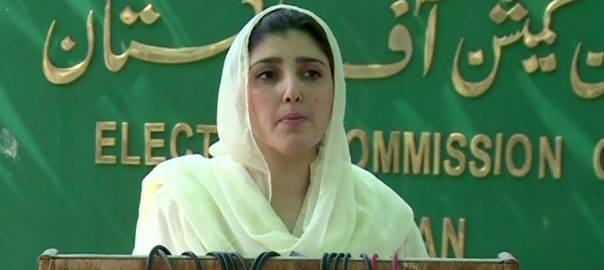 ECP hears disqualification reference against MNA Ayesha Gulalai