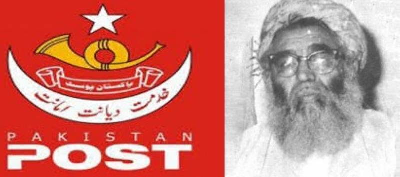 PM launches postage stamp in honor of JUI leader Maulana Mufti Mahmood