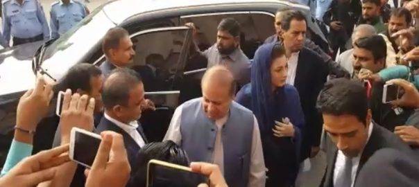 NAB References: Nawaz Sharif appears before AC