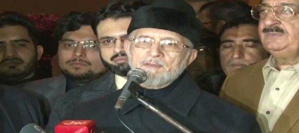 Those involved in amendment in Khatm-e-Nabuwwat law could not be pardoned: Tahirul Qadri