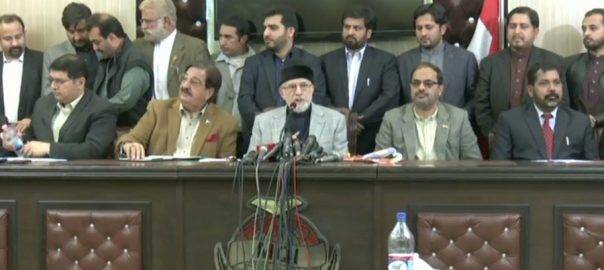 Model Town inquiry report enough to prove Shahbaz, Sana as accused: Qadri