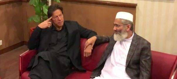 Imran Khan meets Sirajul Haq at Islamabad airport before leaving for Karachi