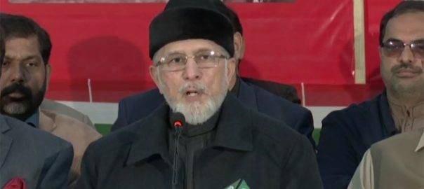 Rana Sanauallah has taken responsibility of massacre, says Dr Tahirul Qadri