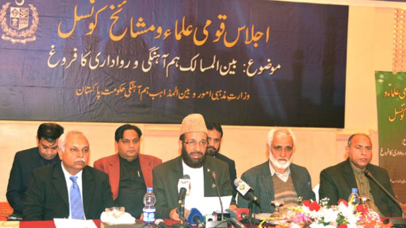 Ulema Mushaikh Councils to be formed: Yousaf