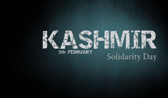 Kashmir solidarity Day on February 5: Government makes important announcement for the day