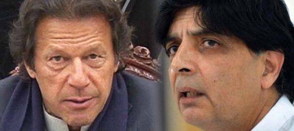 Imran Khan invites Ch Nisar to join PTI
