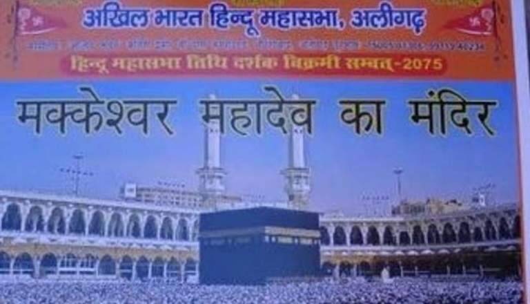 Hindu extremist group controversial calendar depicts Holy Makkah as Hindu Temple