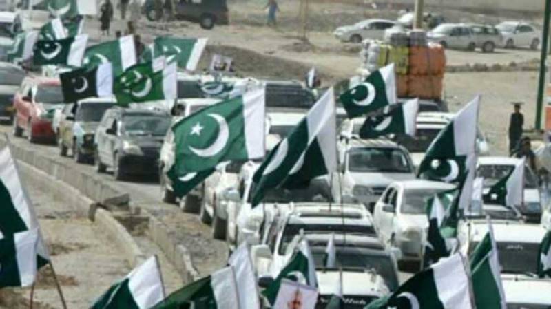 Balochistan: Rally held to extend support to Pak Army