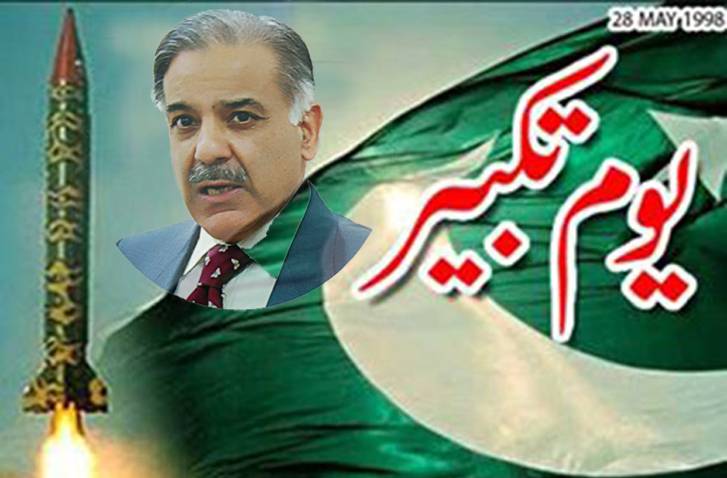 Shahbaz congratulates nation on Youm-e-Takbeer