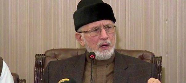 PAT will support Imran Khan if he acted upon his speech: Dr Tahirul Qadri