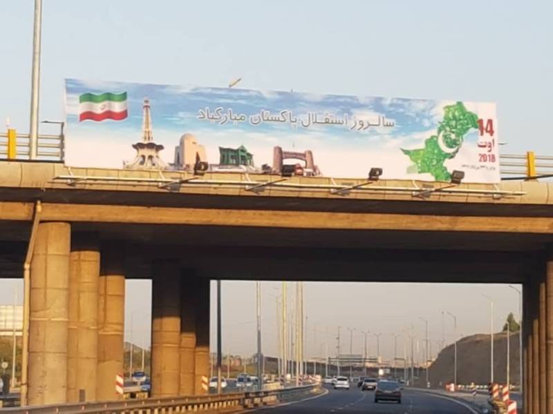 Iran celebrates Pakistan independence day in an unprecedented way in the history