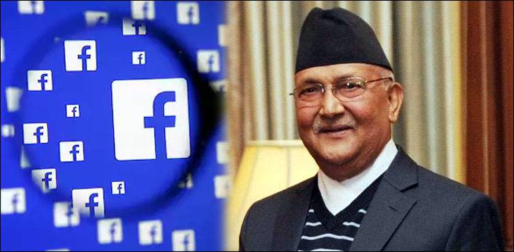 Man arrested over Facebook post depicting Nepali PM as monkey