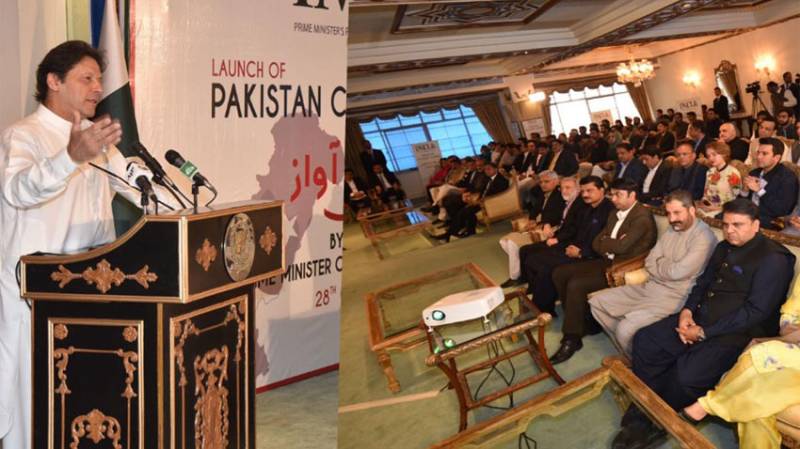 Pakistan Citizens' Portal programme enables citizens to have a say in government affairs: PM