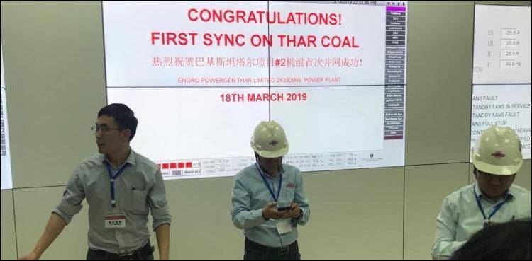 First ever Thar Coal Power Project becomes operational on one of the largest coal reserves of the World