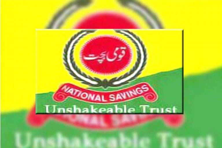 Central Directorate of National Savings makes unprecedented historic record