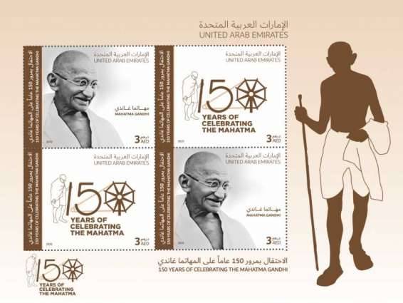Islamic country issue 150th birth anniversary commemorative stamp of Indian Mahatma Gandhi