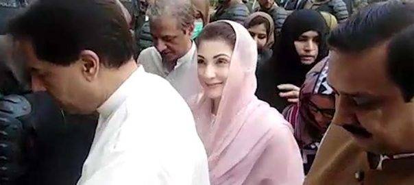 Maryam Nawaz Sharif faces yet another blow from Accountability Court
