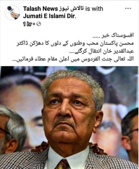 Social media reports of Dr Abdul Qadeer Khan death?