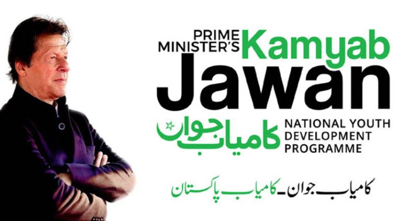 PM Imran Khan takes another important decision over the Kamyab Jawan Programme