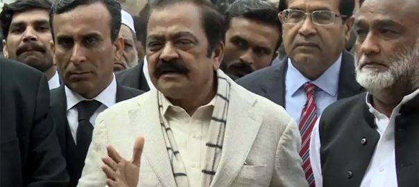 PML N leader Rana Sanaullah faces a strong blow from the Anti Narcotics Court