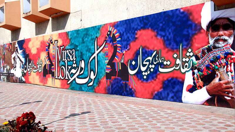 Lok Virsa to hold dialogue session titled ‘Protection of Balochistan's Culture’ on July 11 July 09, 2020