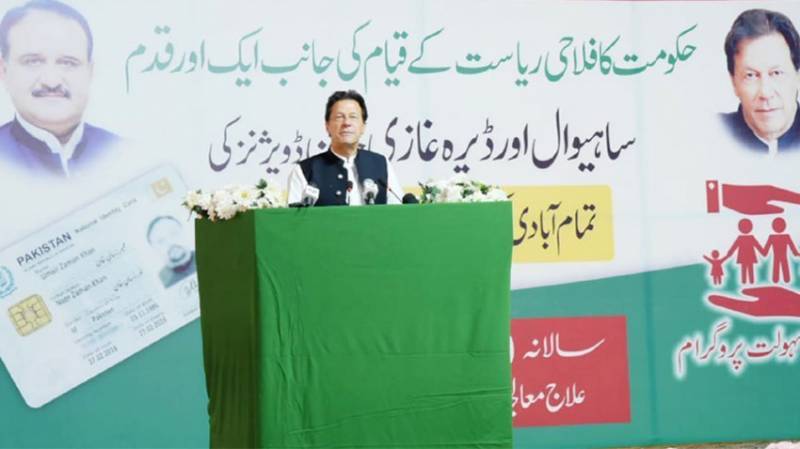 PM Imran Khan launches Insaf Card for several districts of Punjab