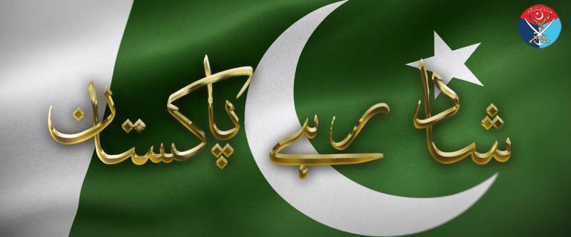 ISPR released the national song on Pakistan Day