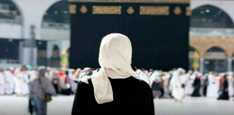 Hajj Policy 2024: Good news for Pakistani women intending to perform Hajj