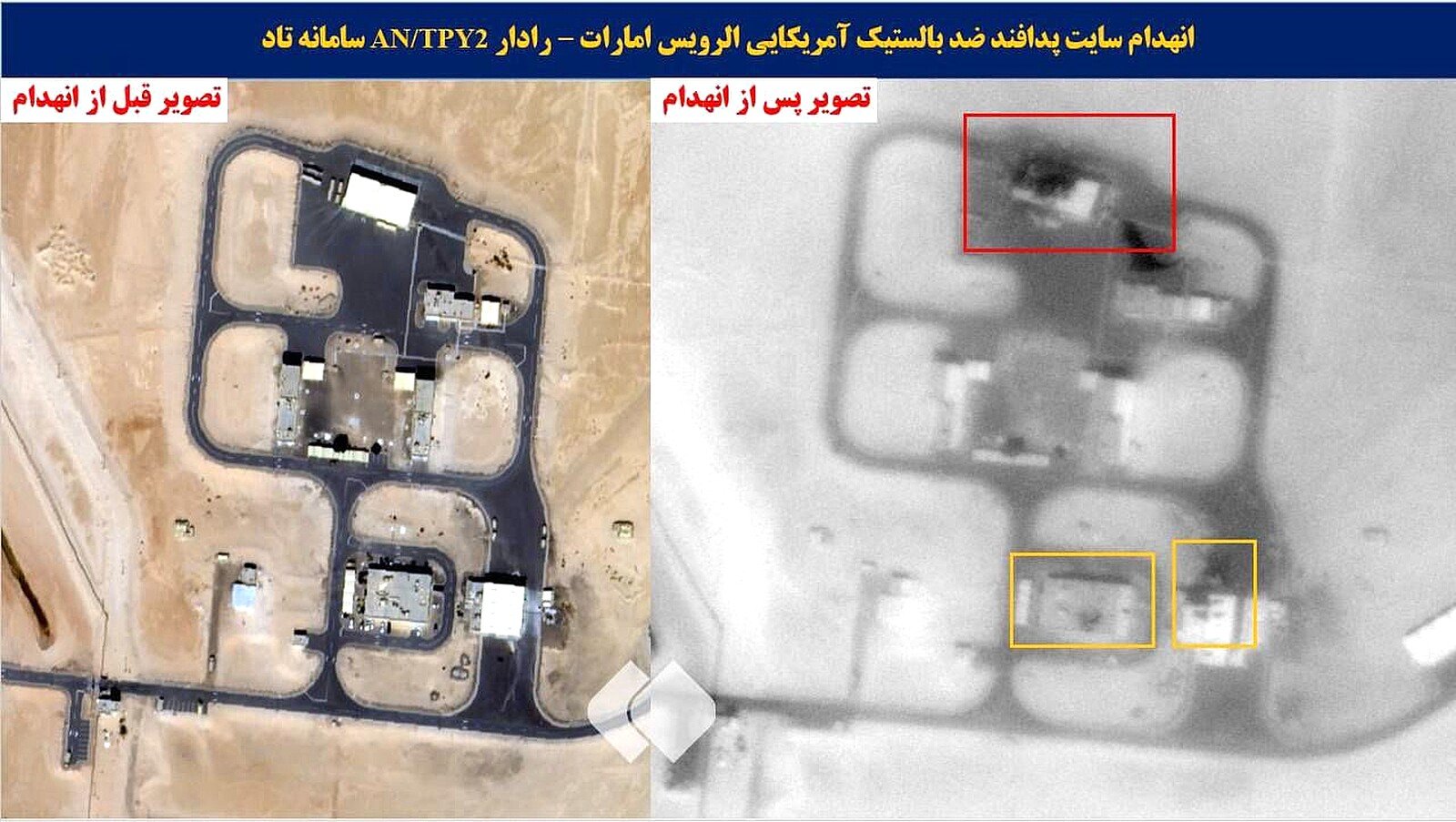 Satellite Images Confirm Destruction of US AN/TPY-2 THAAD Radar in UAE by IRGC