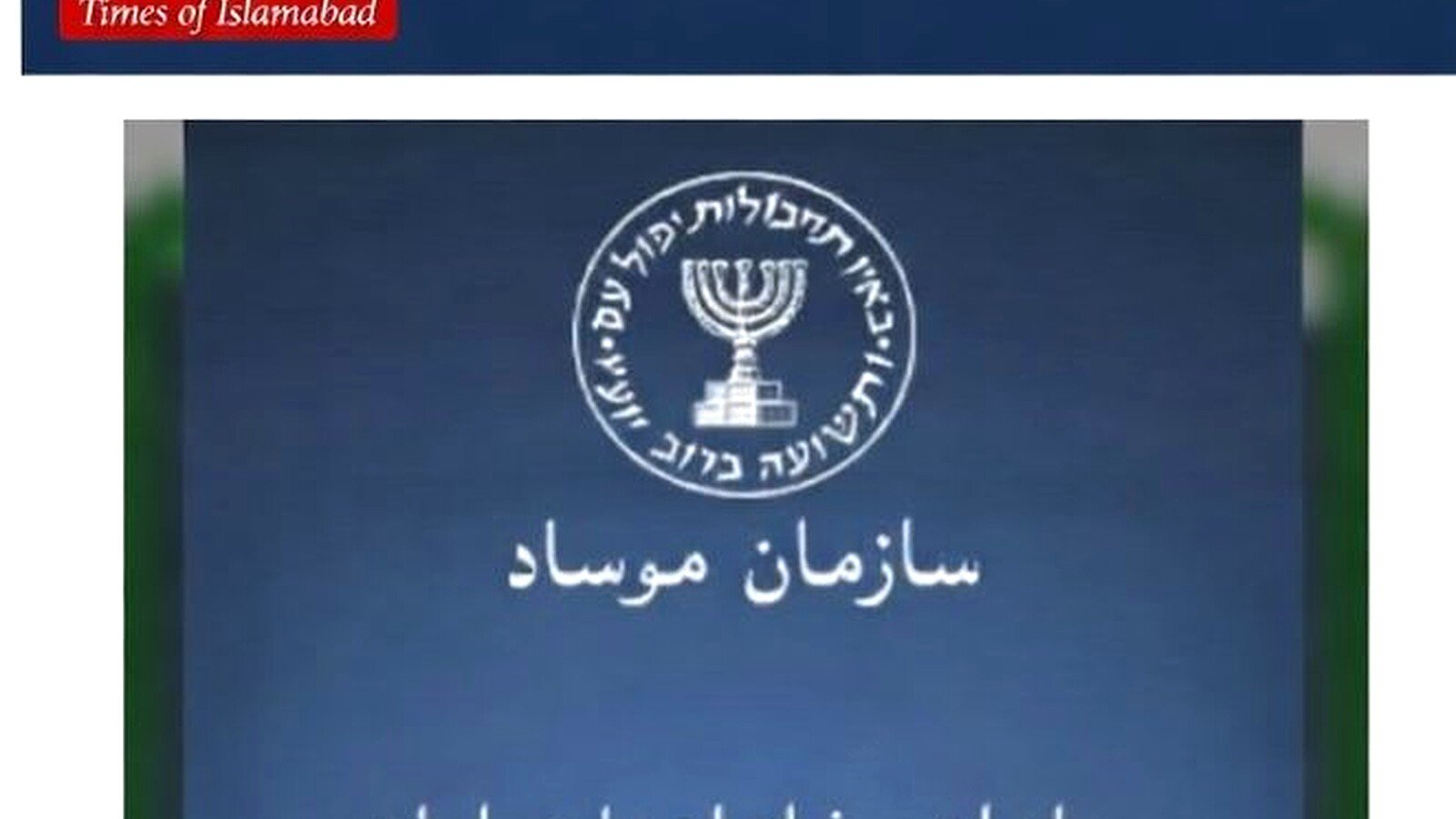 Israeli MOSSAD Sophisticated Cyber Attack Against Pakistan Media