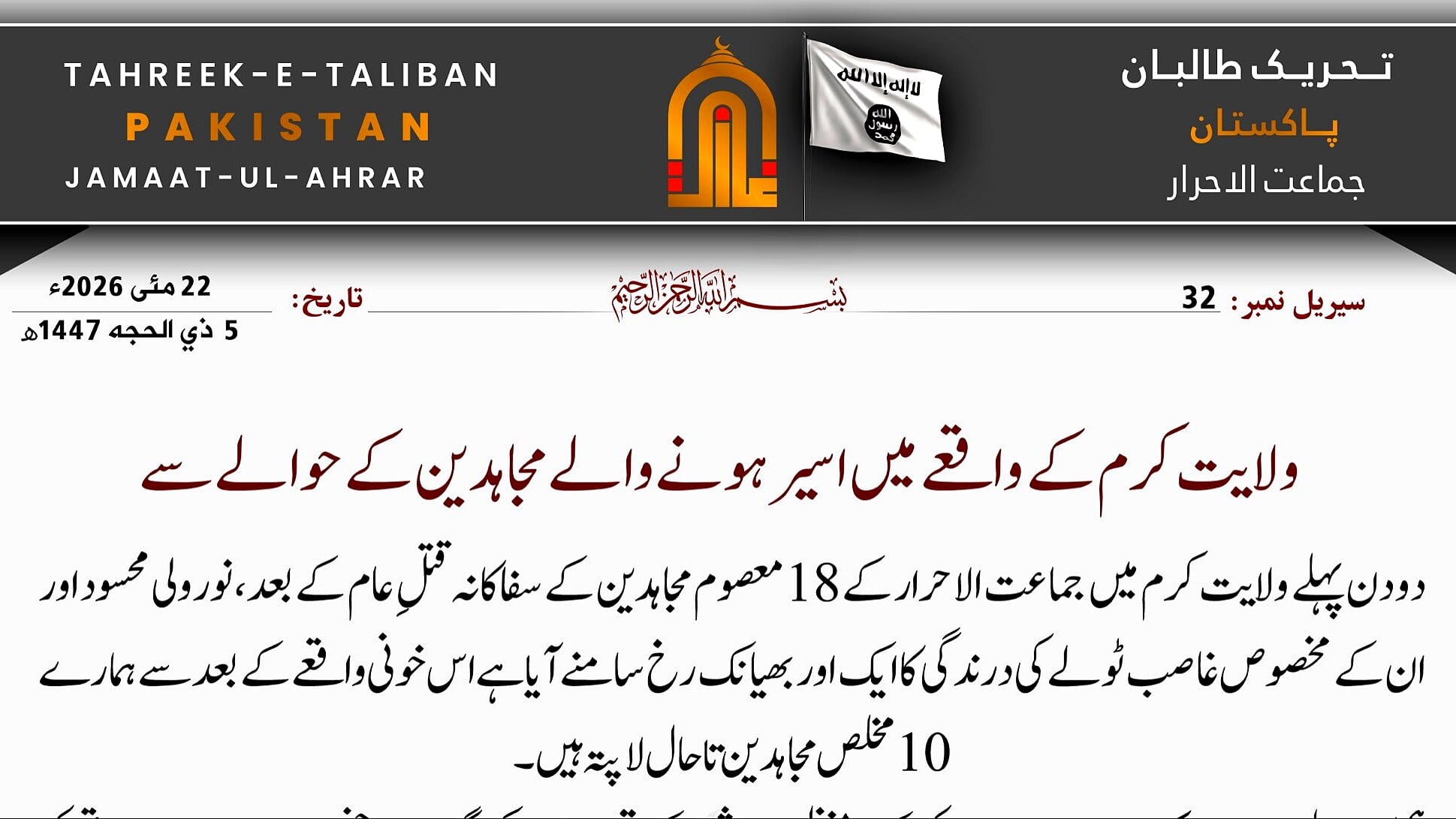 TTP Noor Wali Mehsud Group Kills 18 Jamaat-ul-Ahrar Militants in TTP Noor Wali Mehsud Group Kills 18 Jamaat-ul-Ahrar Militants in